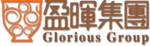 盈暉集團 Glorious Group